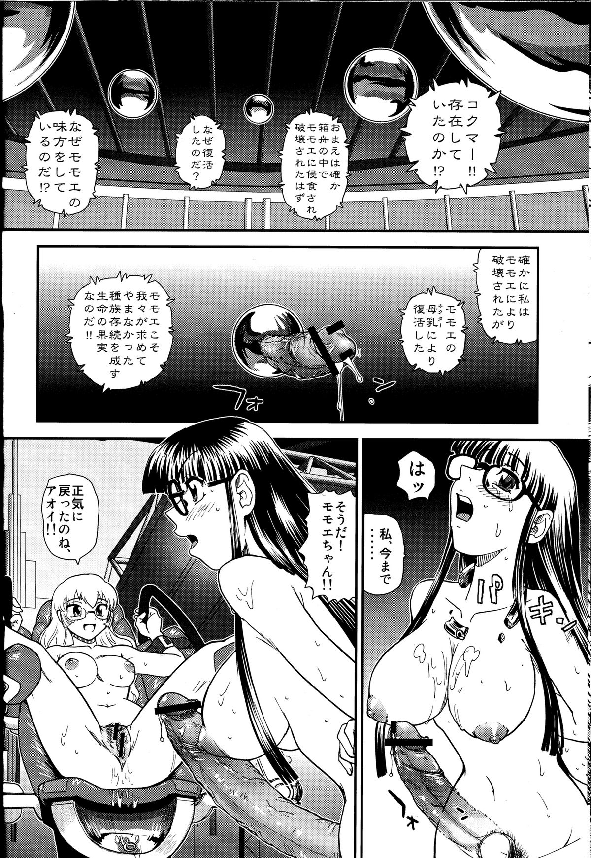 (C81) [Behind Moon(Q)] ダルシーレポート 14