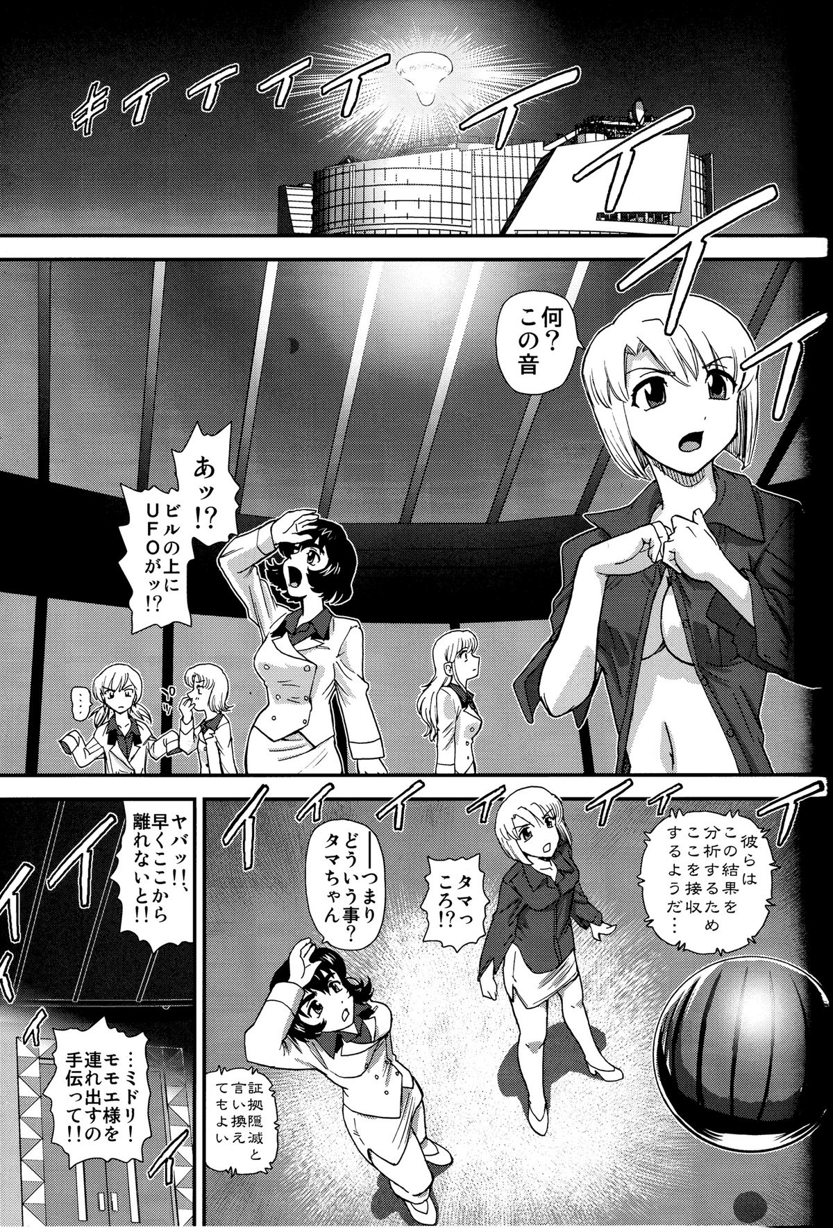 (C81) [Behind Moon(Q)] ダルシーレポート 14