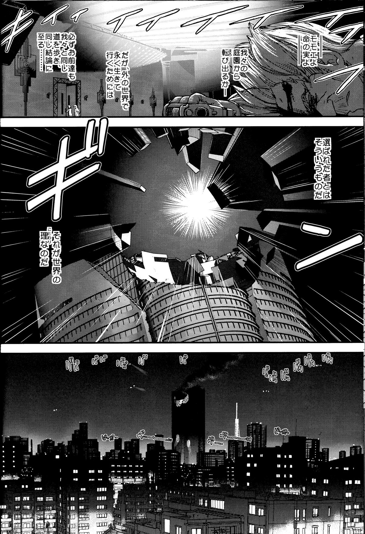 (C81) [Behind Moon(Q)] ダルシーレポート 14