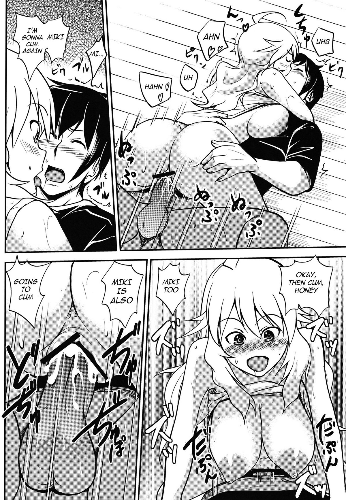 (C81) [華みづき (みづき翔)] みきてき☆☆れっすん (アイドルマスター) [英訳] [DL版]