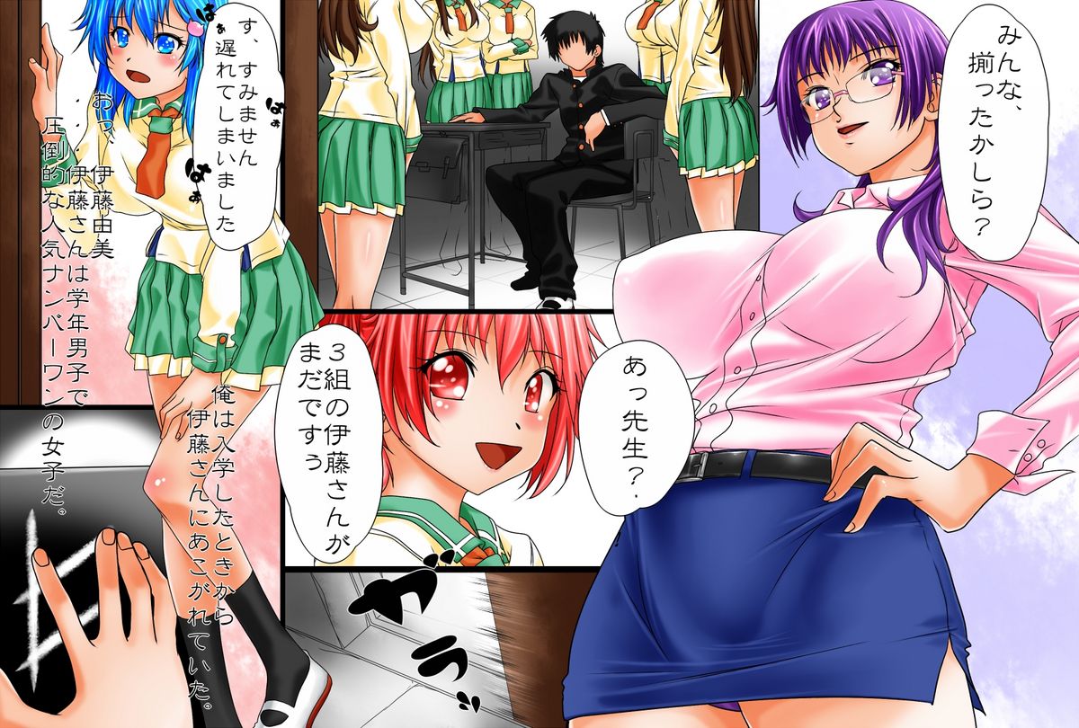 [DLメイト] 望んだことがすべて叶う魔法のノート～学校中の女子を集めてハーレム状態～