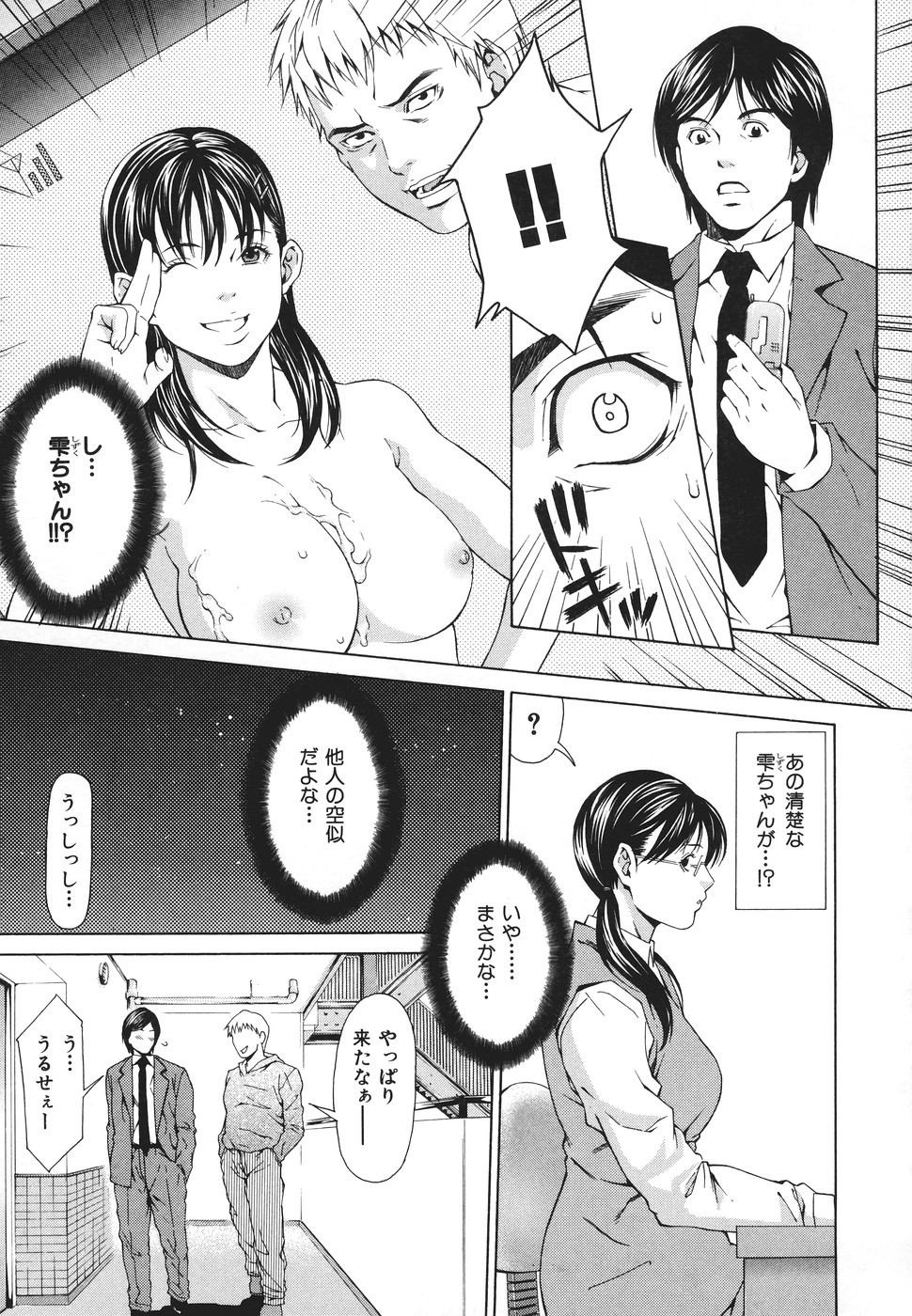 [終焉] 凌辱侵乳射淫