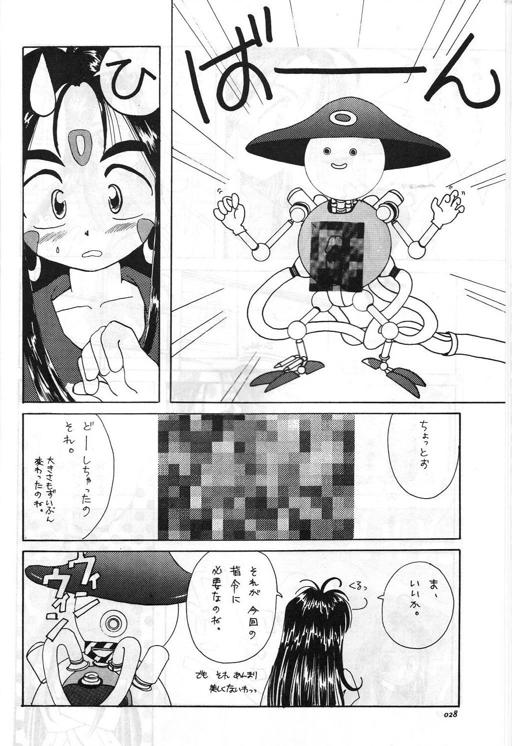 [講漫社 (海野螢, アイザック乳頭)] ああっ女陰さまっ (ああっ女神さまっ)