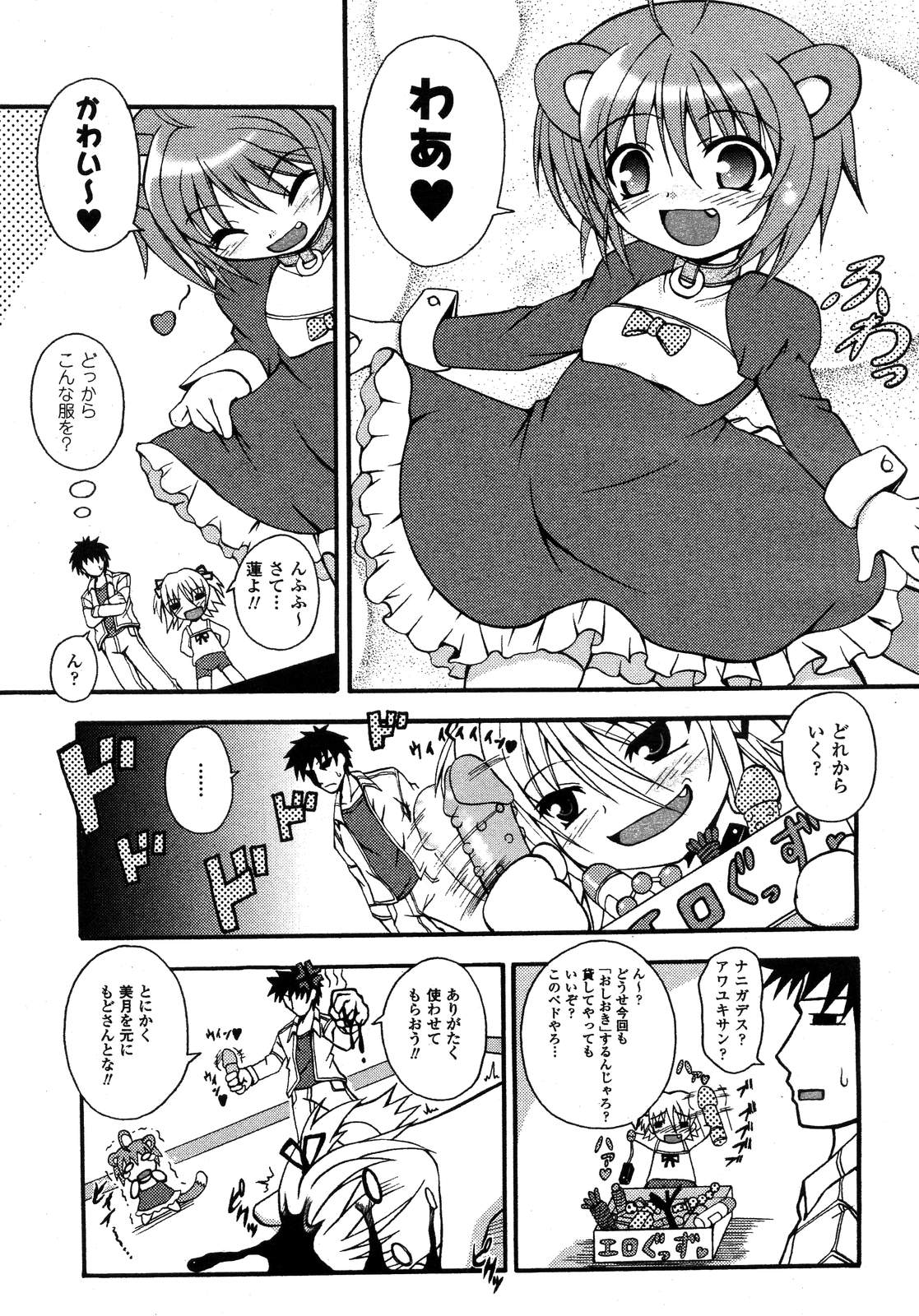 COMIC アンリアル 2007年02月号 Vol.5