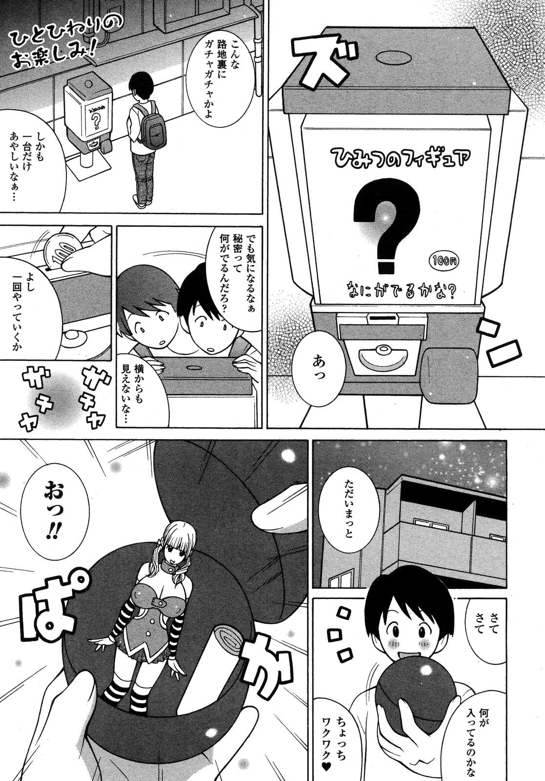 COMIC アンリアル 2007年02月号 Vol.5