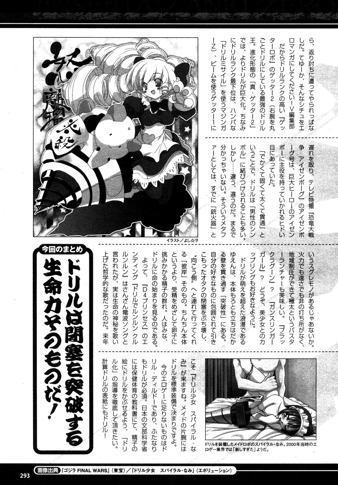 COMIC アンリアル 2007年02月号 Vol.5