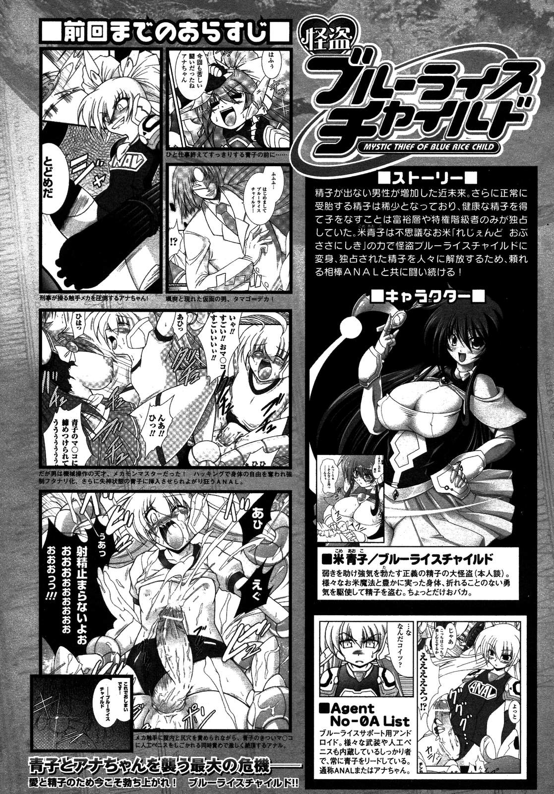 COMIC アンリアル 2007年02月号 Vol.5