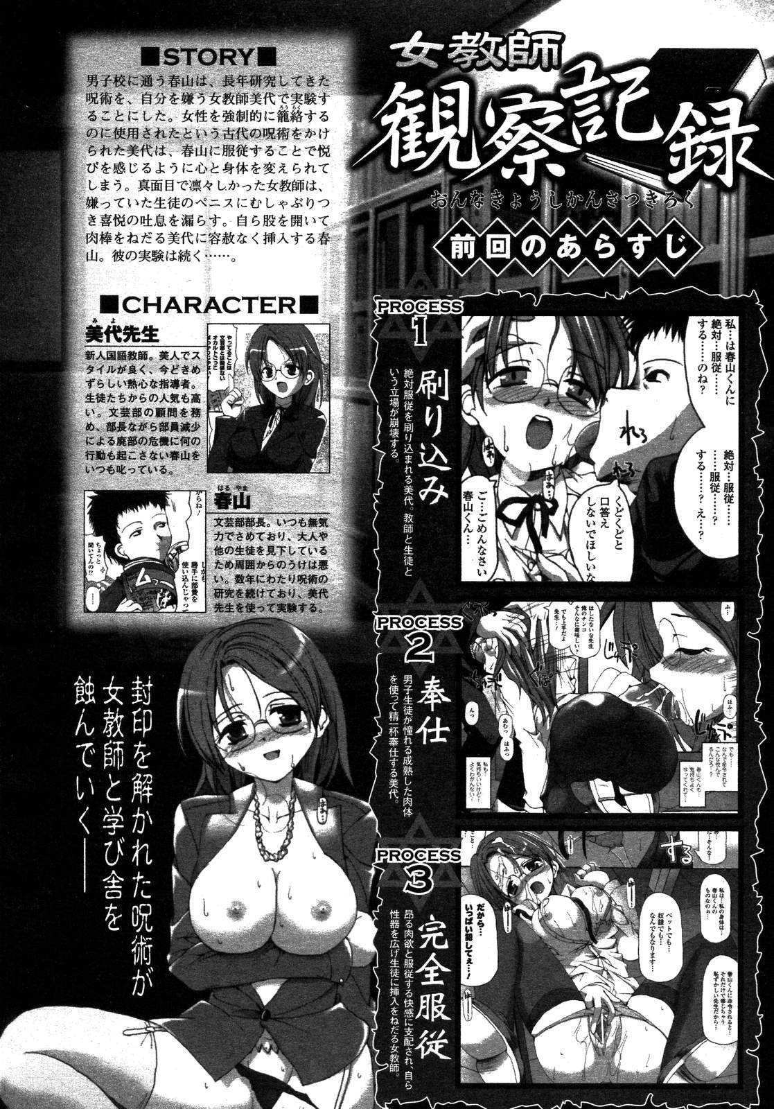 COMIC アンリアル 2007年02月号 Vol.5