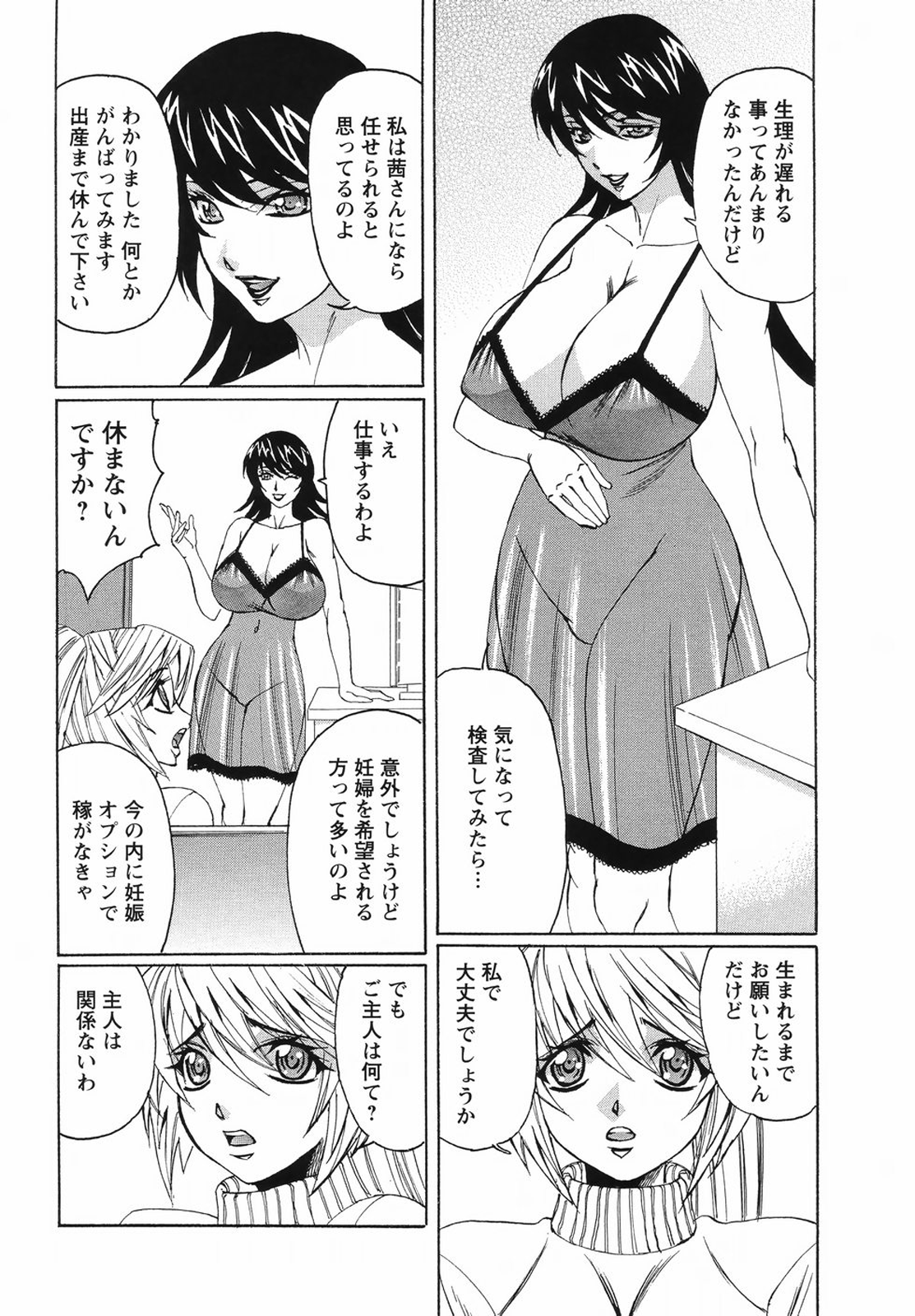 [山本よし文] 巨乳若妻中出し倶楽部 [無修正]