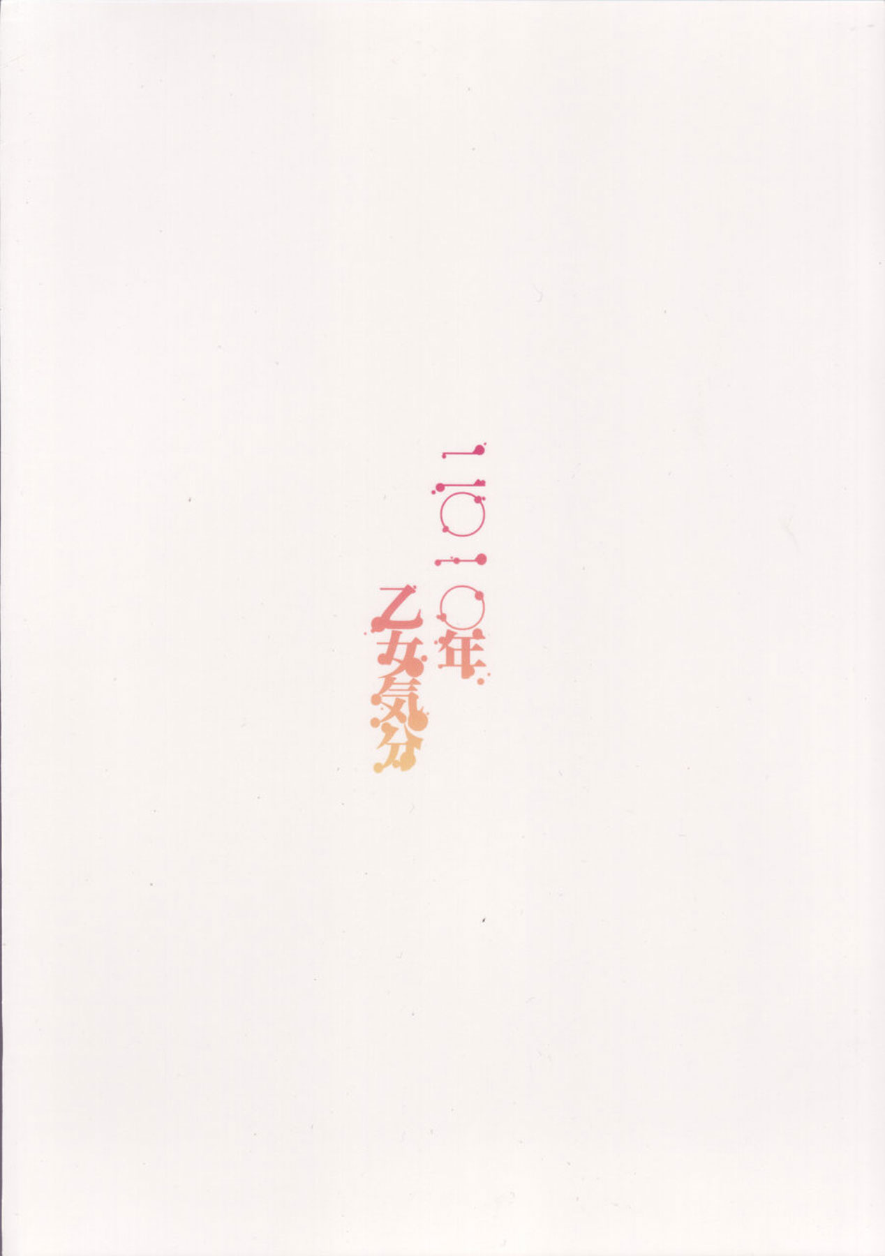 (COMIC1☆4) [乙女気分 (三色網戸。)] 好色な神の使い (クイーンズブレイド) [英訳]