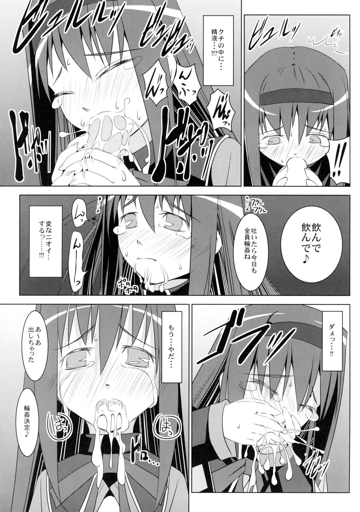 [W@nd (天駕)] ほむらの恥辱 (魔法少女まどか☆マギカ)