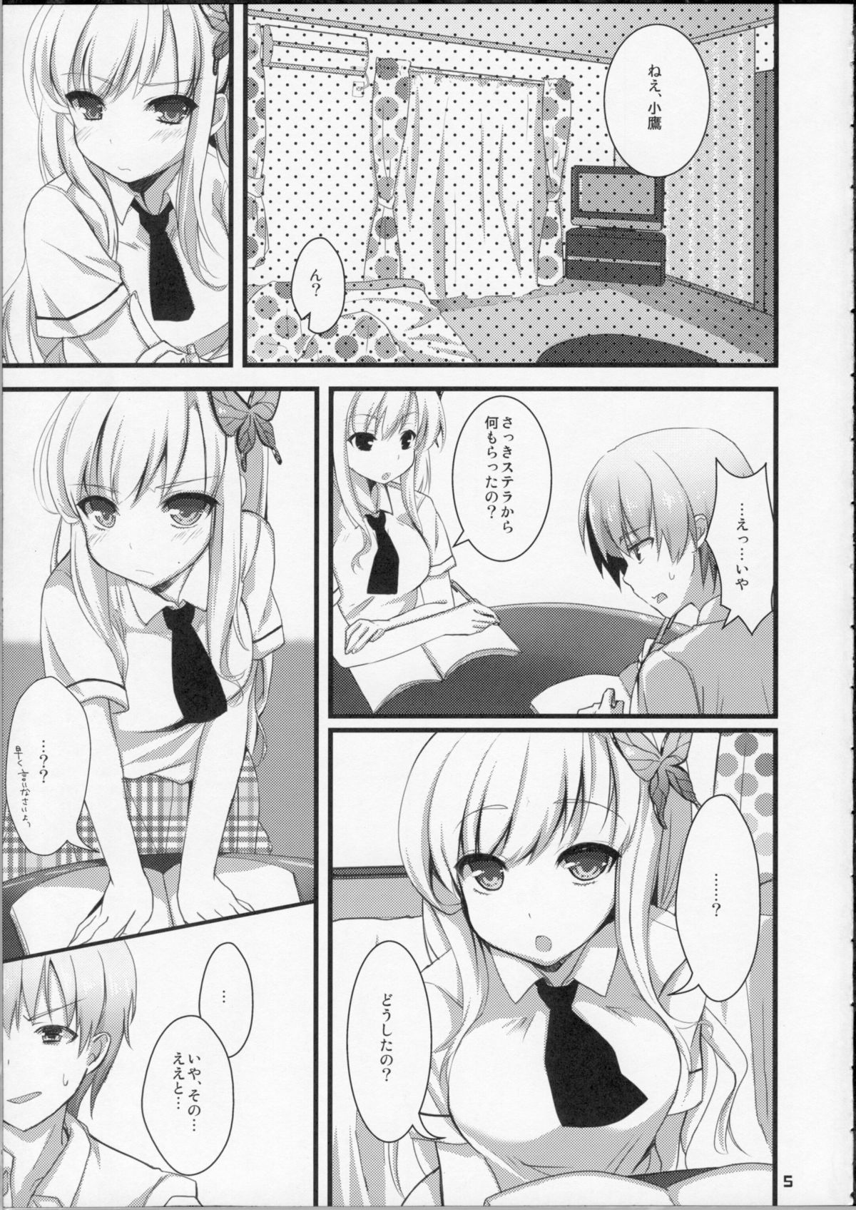 (C80) [かわいそうな子 (いちの & YU-YU)] かわでび Xrated03 (僕は友達が少ない)
