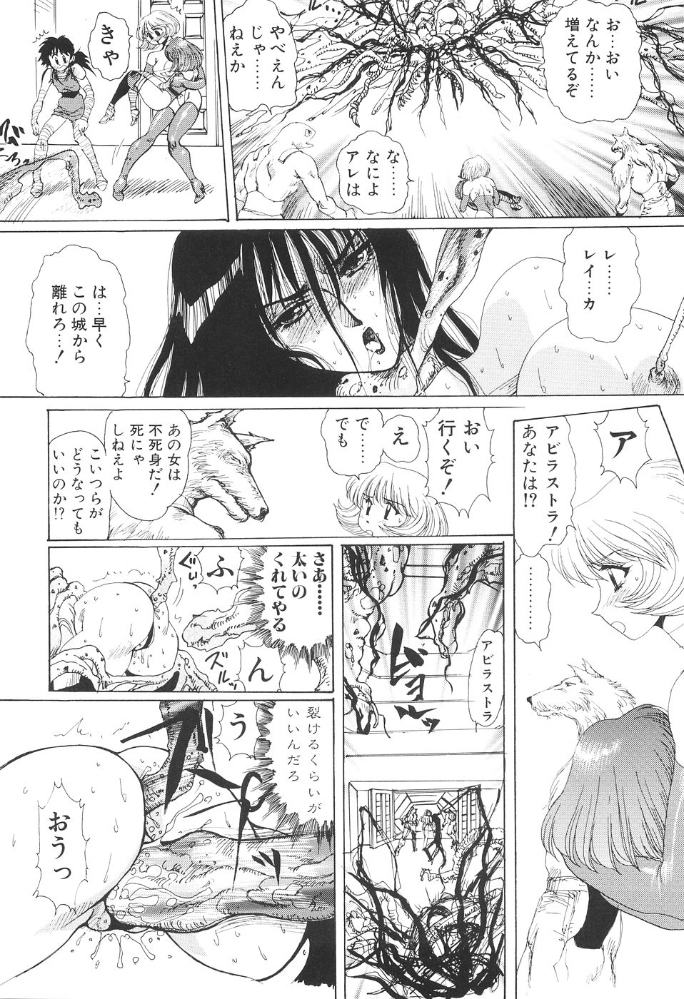 [悠理愛] 淫妖女剣伝アビラストラ