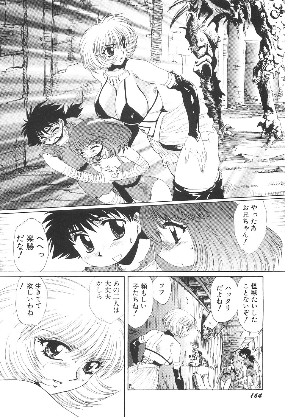 [悠理愛] 淫妖女剣伝アビラストラ