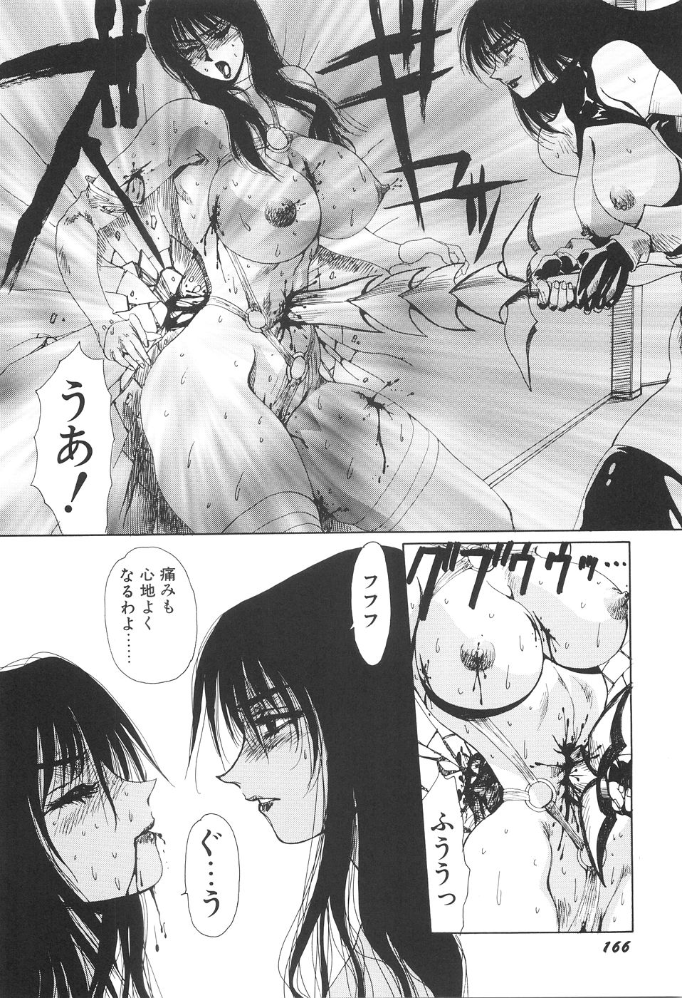 [悠理愛] 淫妖女剣伝アビラストラ
