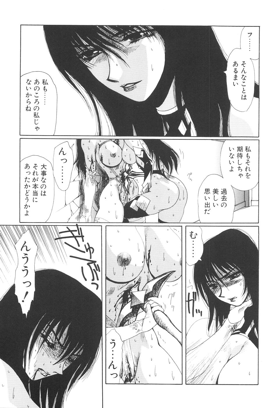 [悠理愛] 淫妖女剣伝アビラストラ