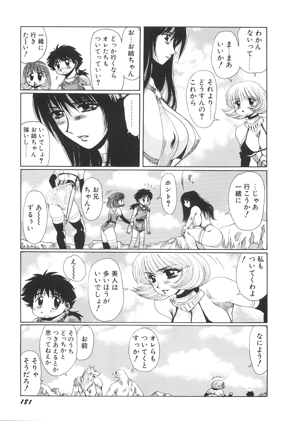 [悠理愛] 淫妖女剣伝アビラストラ
