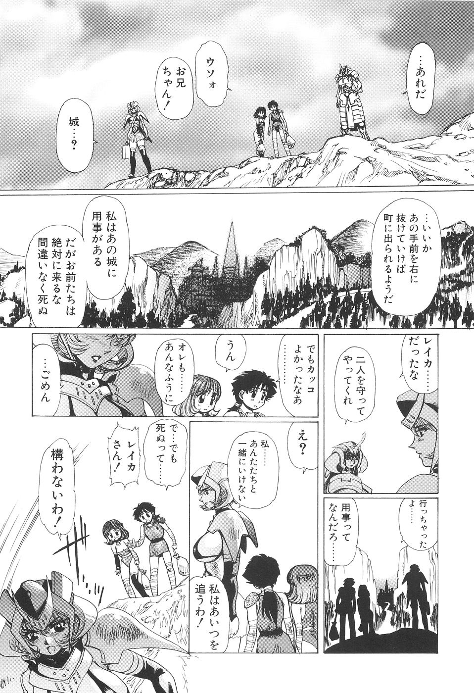 [悠理愛] 淫妖女剣伝アビラストラ