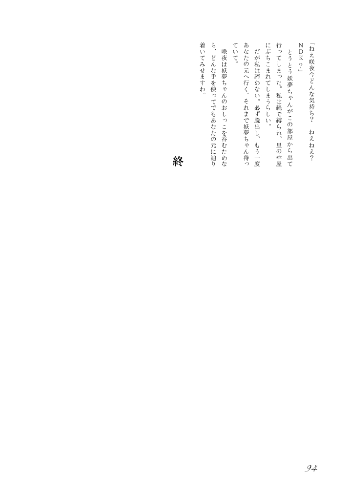 [街角麻婆豆 (よろず)] 東方の尿の合同です。～二度あることは三度ある～ (東方Project) [DL版]
