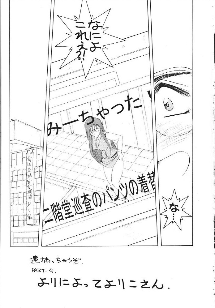 (C60) [サークルOUTERWORLD (千葉秀作)] MIDGARD 13 (ああっ女神さまっ、逮捕しちゃうぞ)