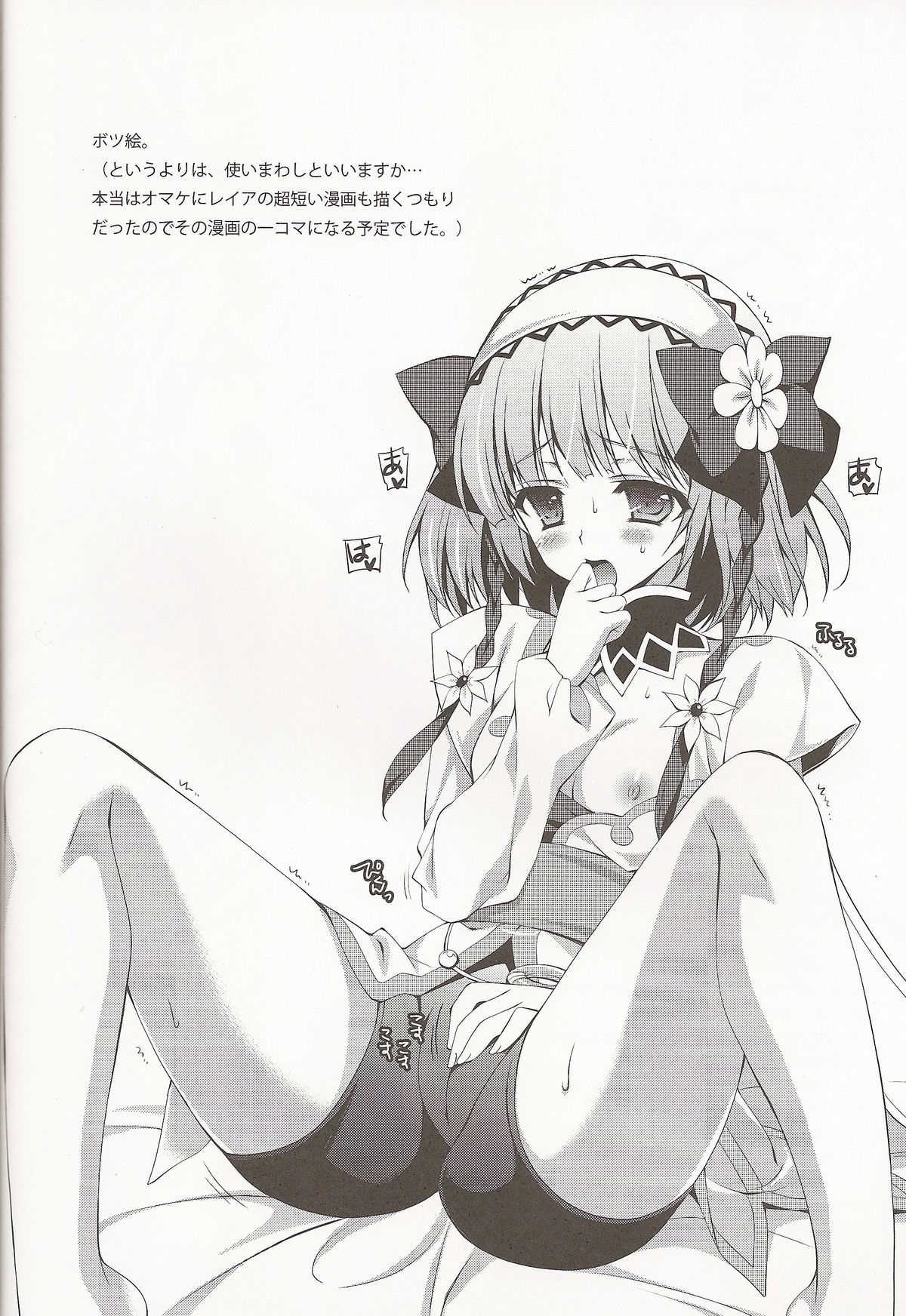 (C81) [氷結蜜柑 (長谷川ユキノ)] SWEETPOT (テイルズオブエクシリア)