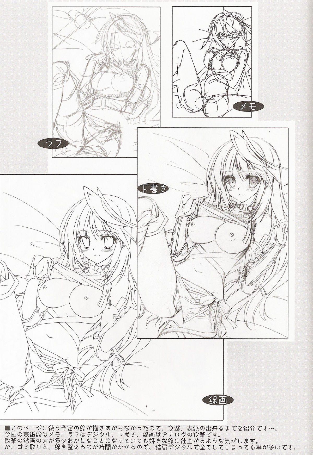 (C81) [氷結蜜柑 (長谷川ユキノ)] SWEETPOT (テイルズオブエクシリア)