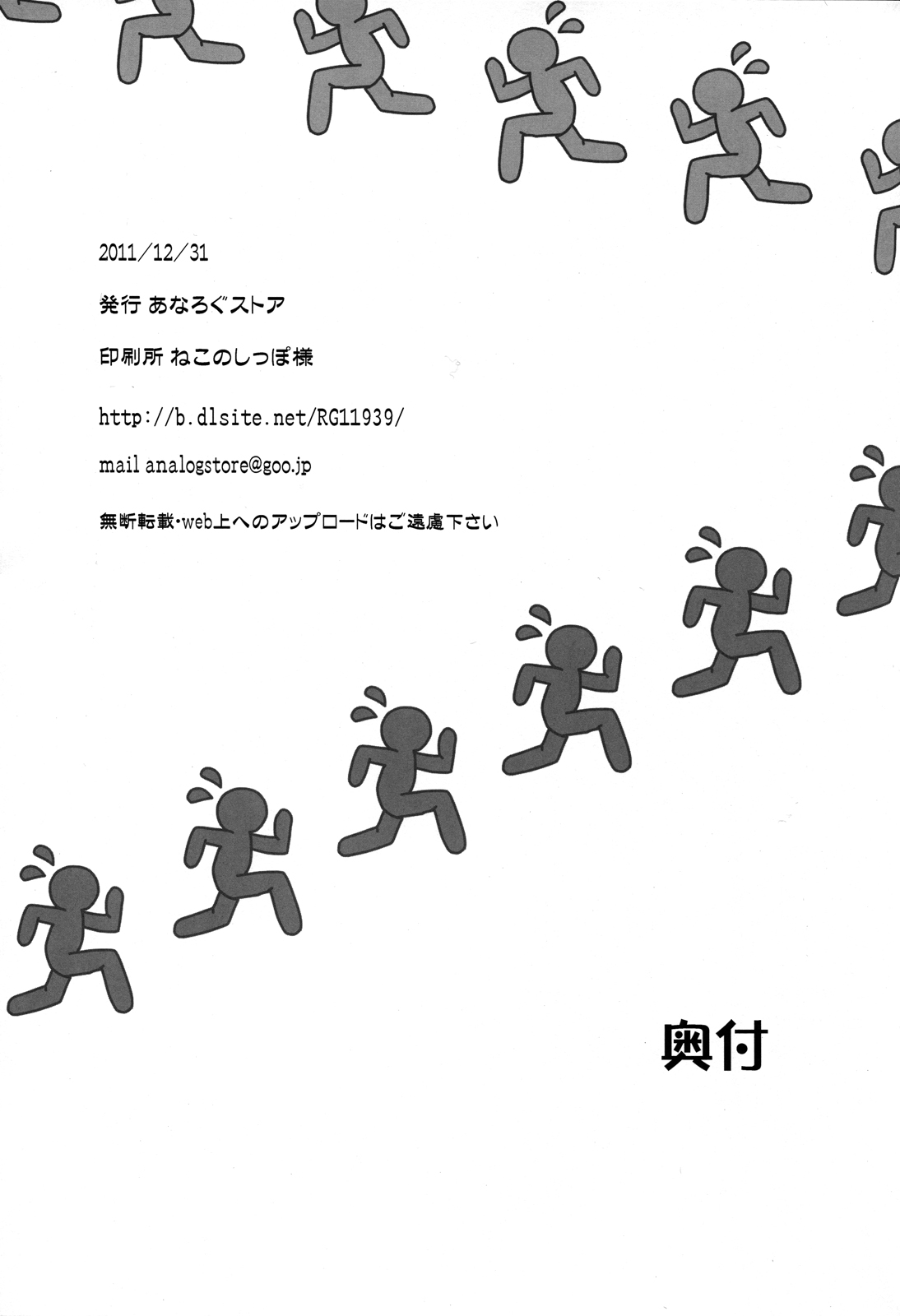 (C81) [あなろぐストア (ゴマタマゴ)] 理科ENDまで何マイル? (僕は友達が少ない) [英訳]