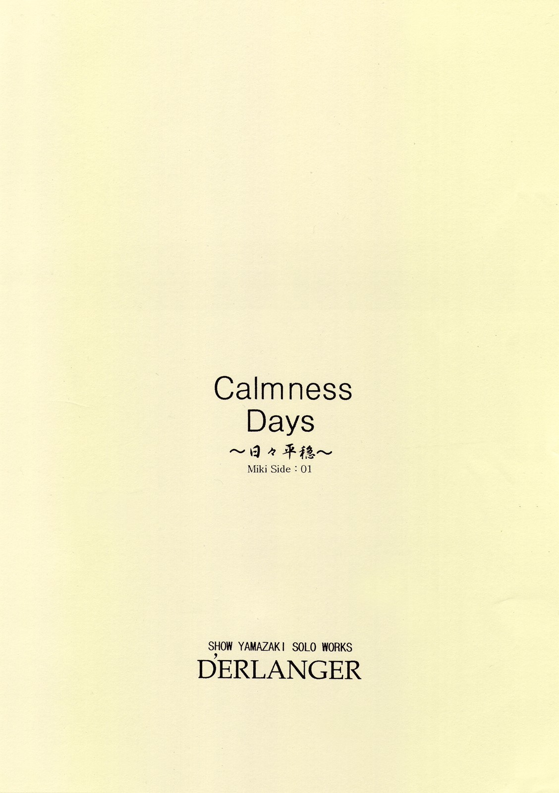 [D'ERLANGER (夜魔咲翔)] Calmness Days Miki Side：01