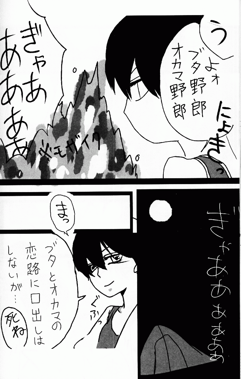 (C76) [LETTA, 浪漫的心中 (よろず)] 百花乱らん (らんま 1/2)