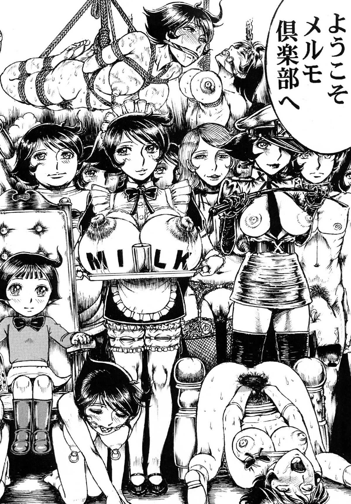 [オタクの用心棒 (山浦章)] 用心棒オタクまつり 8 (ふしぎなメルモ、リボンの騎士) [DL版]