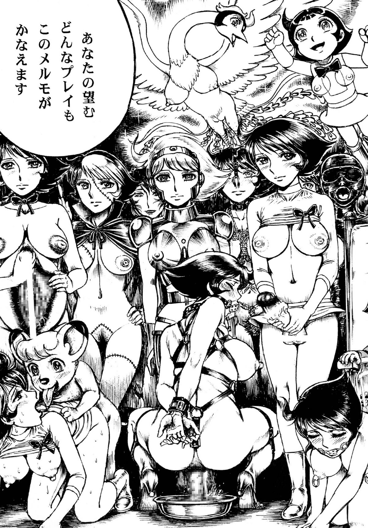 [オタクの用心棒 (山浦章)] 用心棒オタクまつり 8 (ふしぎなメルモ、リボンの騎士) [DL版]