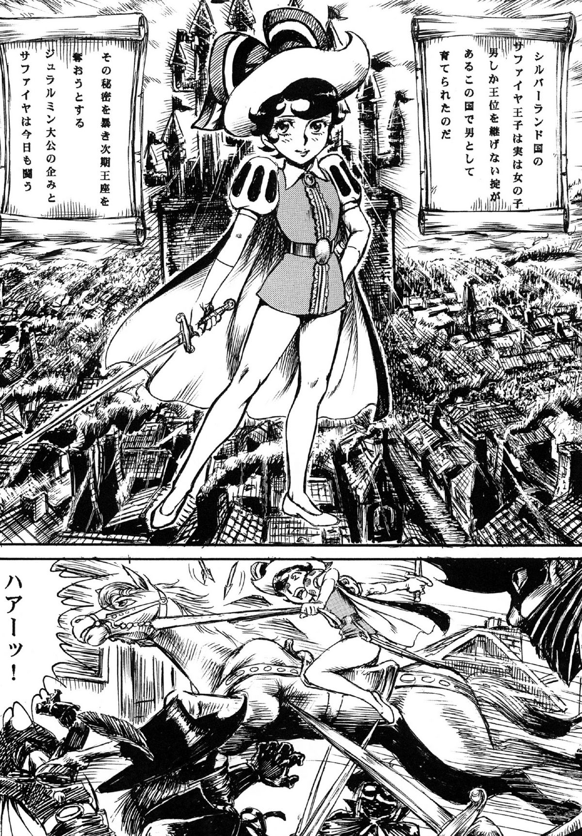 [オタクの用心棒 (山浦章)] 用心棒オタクまつり 8 (ふしぎなメルモ、リボンの騎士) [DL版]
