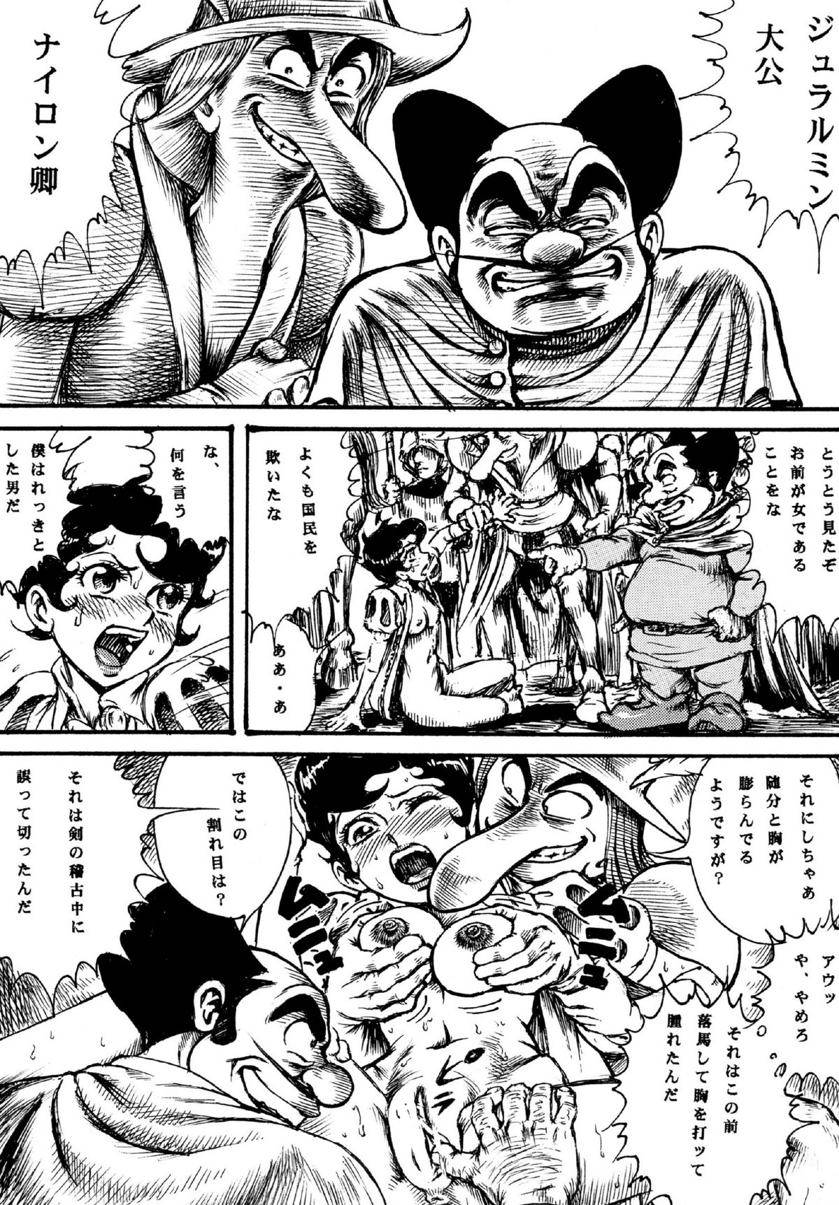 [オタクの用心棒 (山浦章)] 用心棒オタクまつり 8 (ふしぎなメルモ、リボンの騎士) [DL版]