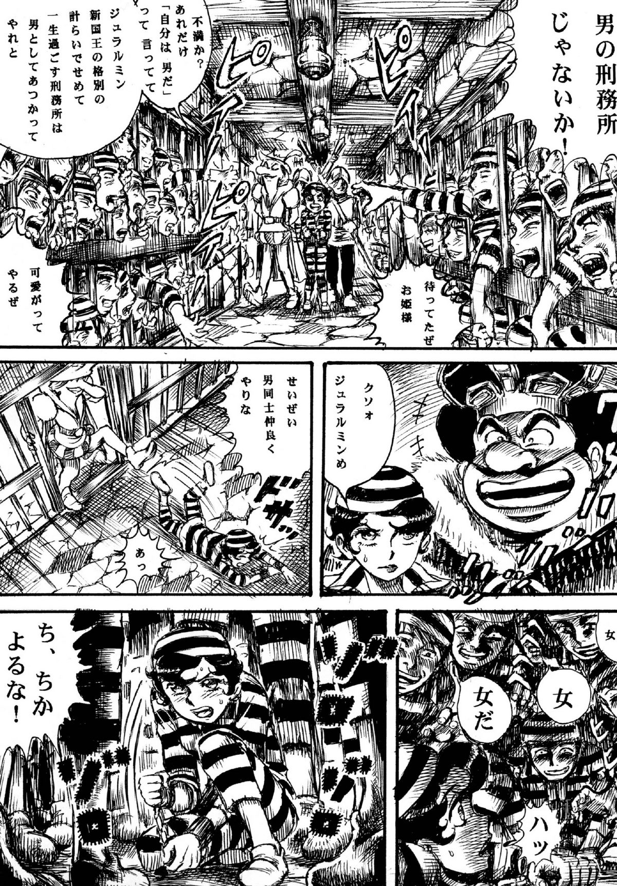 [オタクの用心棒 (山浦章)] 用心棒オタクまつり 8 (ふしぎなメルモ、リボンの騎士) [DL版]