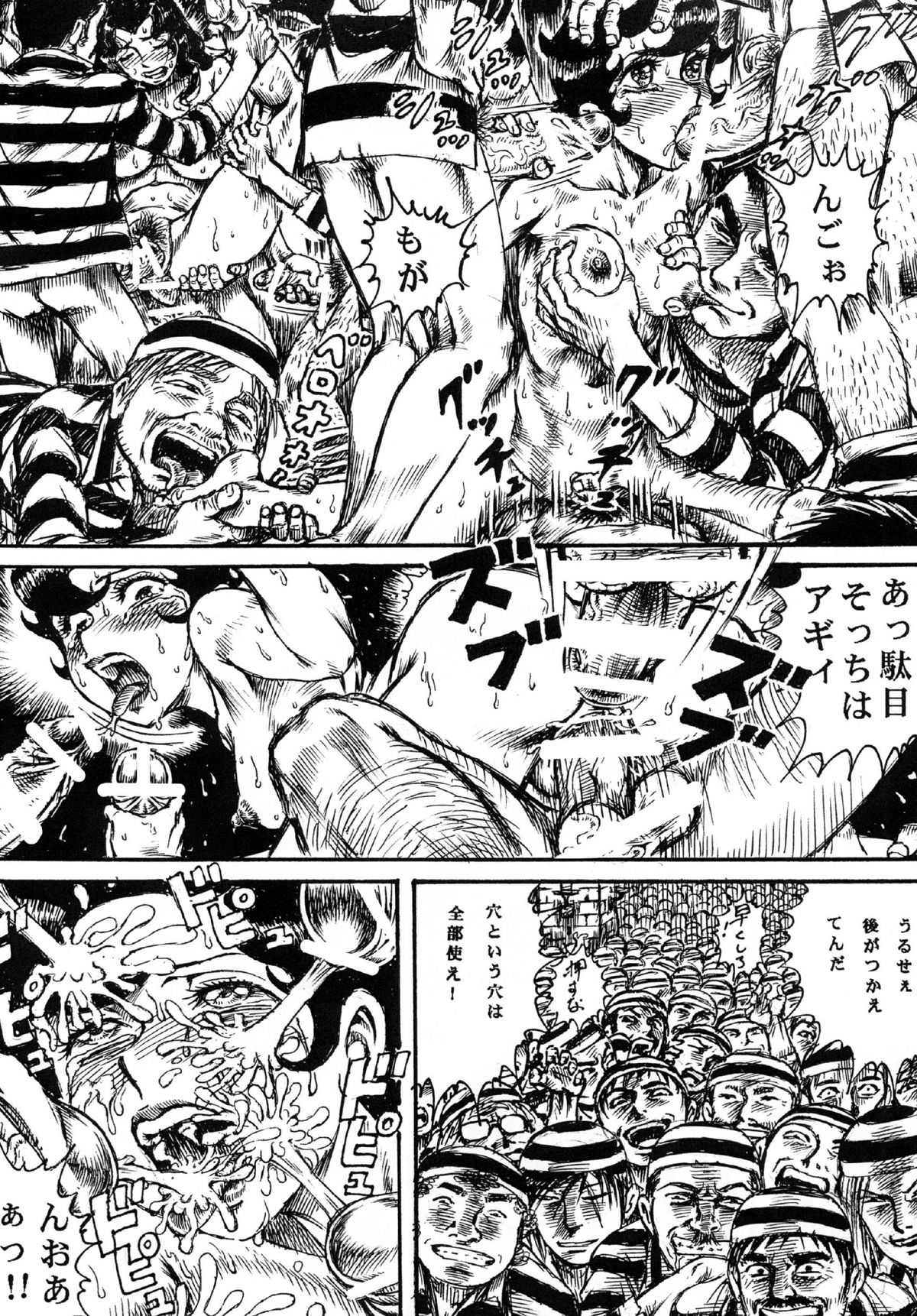 [オタクの用心棒 (山浦章)] 用心棒オタクまつり 8 (ふしぎなメルモ、リボンの騎士) [DL版]