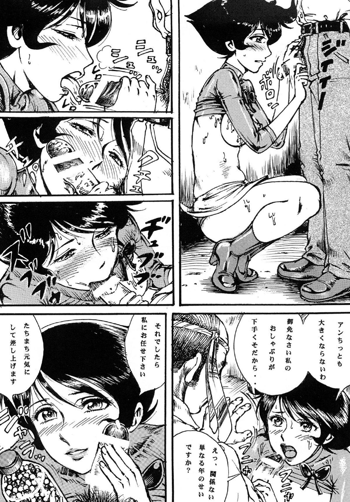 [オタクの用心棒 (山浦章)] 用心棒オタクまつり 8 (ふしぎなメルモ、リボンの騎士) [DL版]