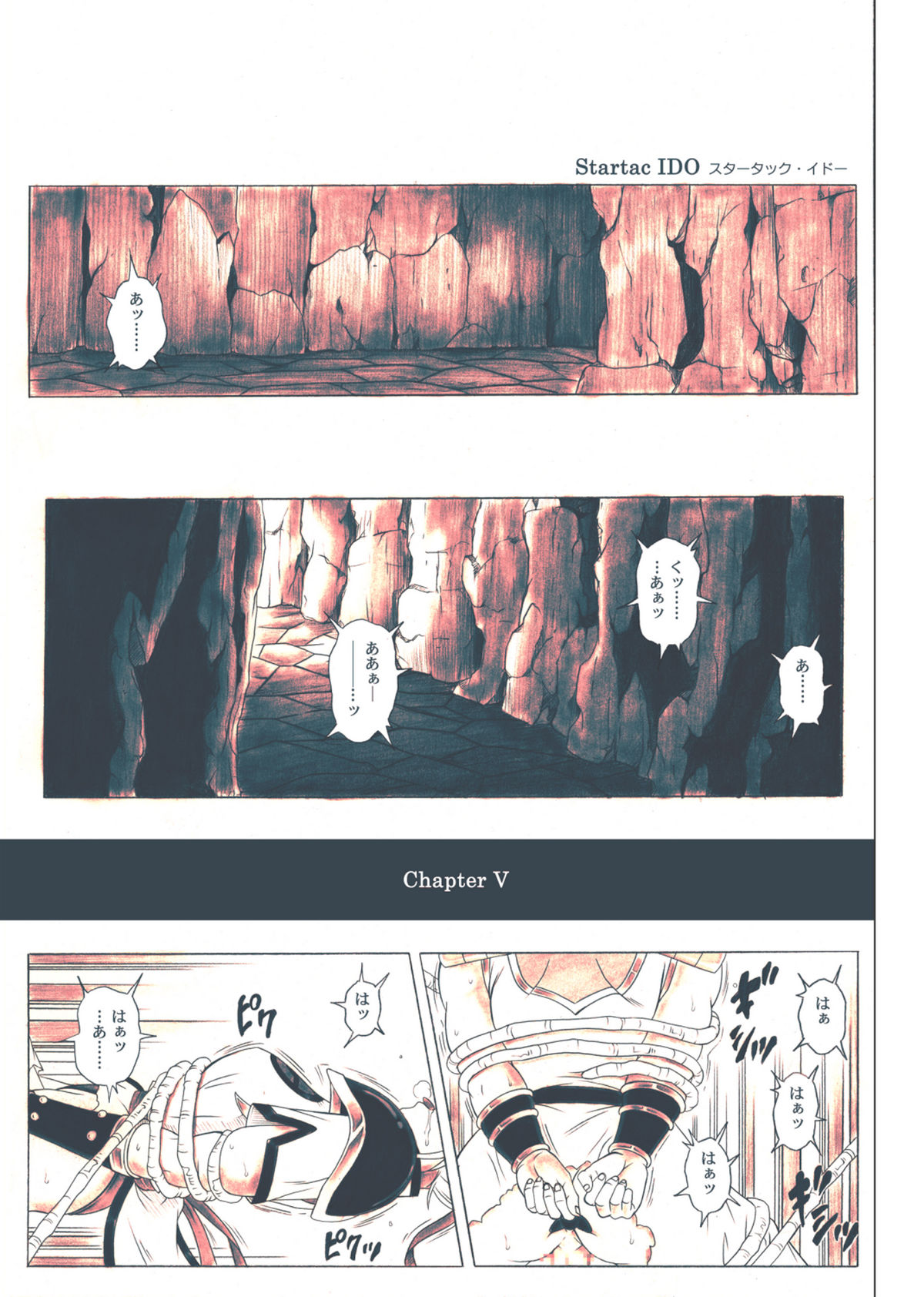 [サイクロン (冷泉、和泉)] スタータック・イドー ～ようこそ破邪の洞窟へ～ 中編 ダウンロード特別版 (ドラゴンクエスト ダイの大冒険) [DL版]