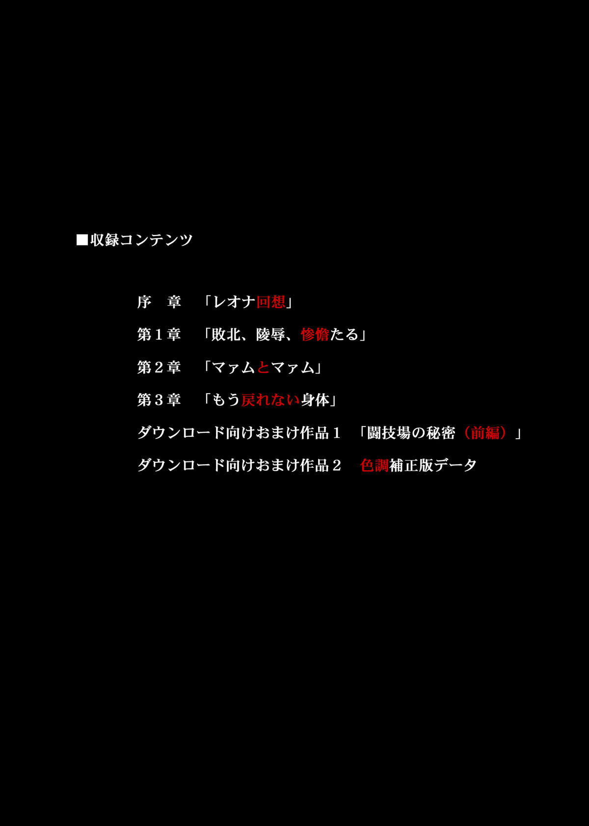 [サイクロン (冷泉、和泉)] スタータック・イドー ～ようこそ破邪の洞窟へ～ 前編 ダウンロード特別版 (ドラゴンクエスト ダイの大冒険) [DL版]