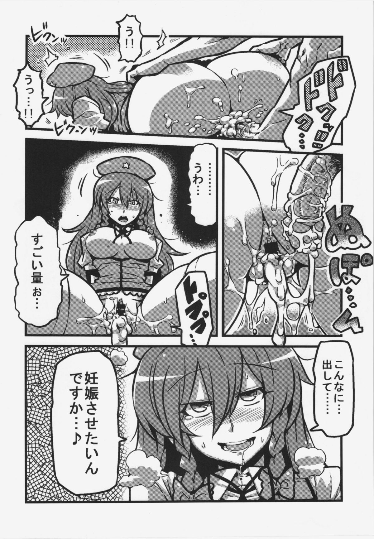 (こみトレ19) [サークルぬるま屋 (月わに)] 咲夜さん薬妄想 (東方Project)