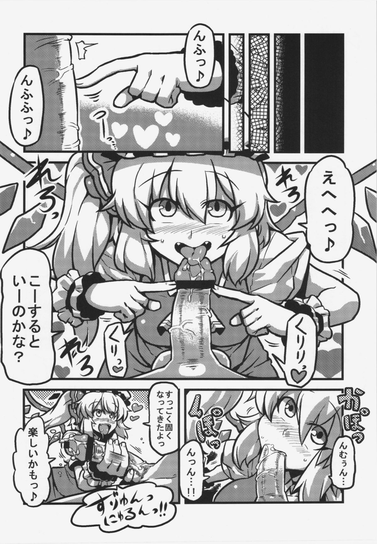 (こみトレ19) [サークルぬるま屋 (月わに)] 咲夜さん薬妄想 (東方Project)