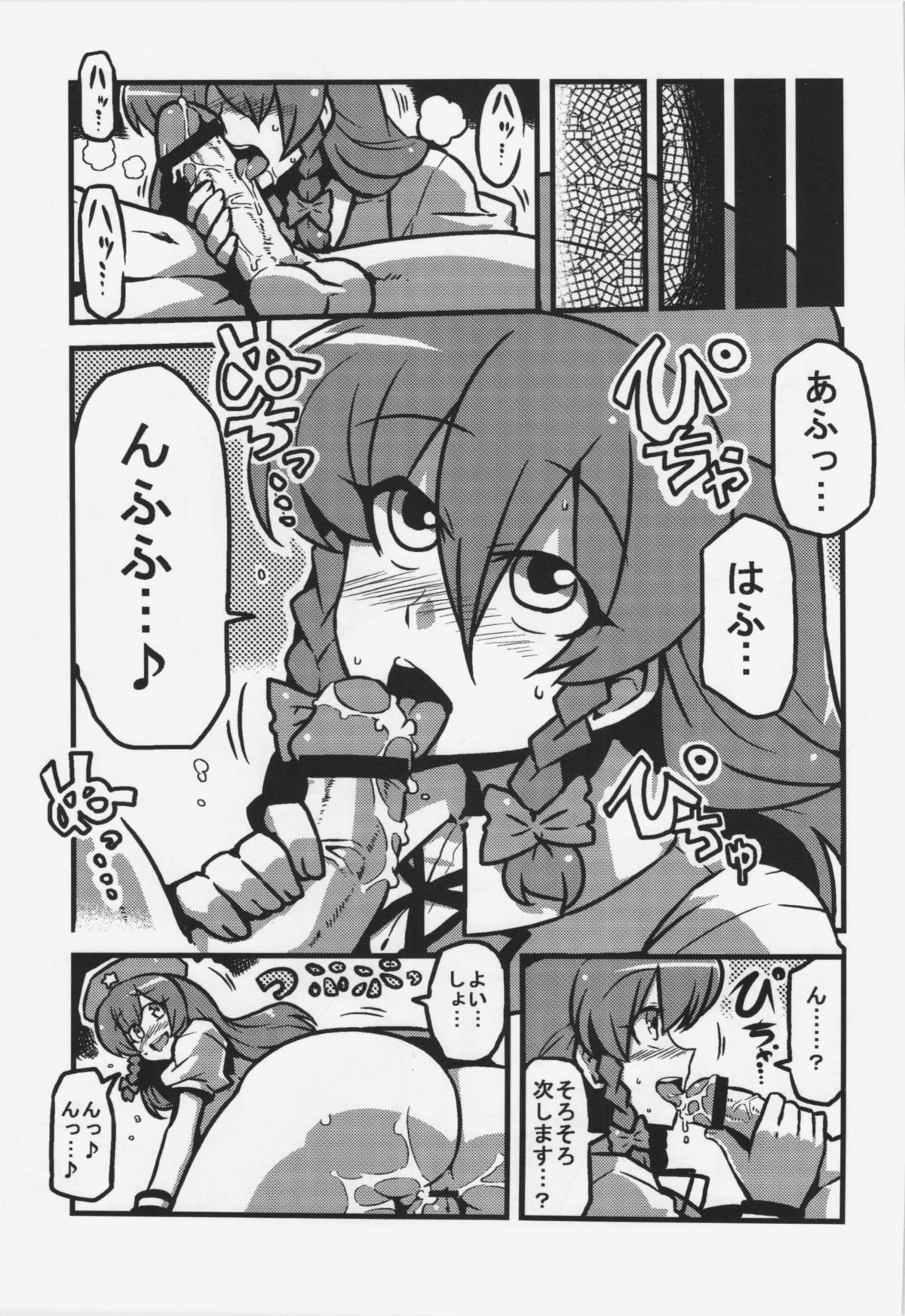 (こみトレ19) [サークルぬるま屋 (月わに)] 咲夜さん薬妄想 (東方Project)