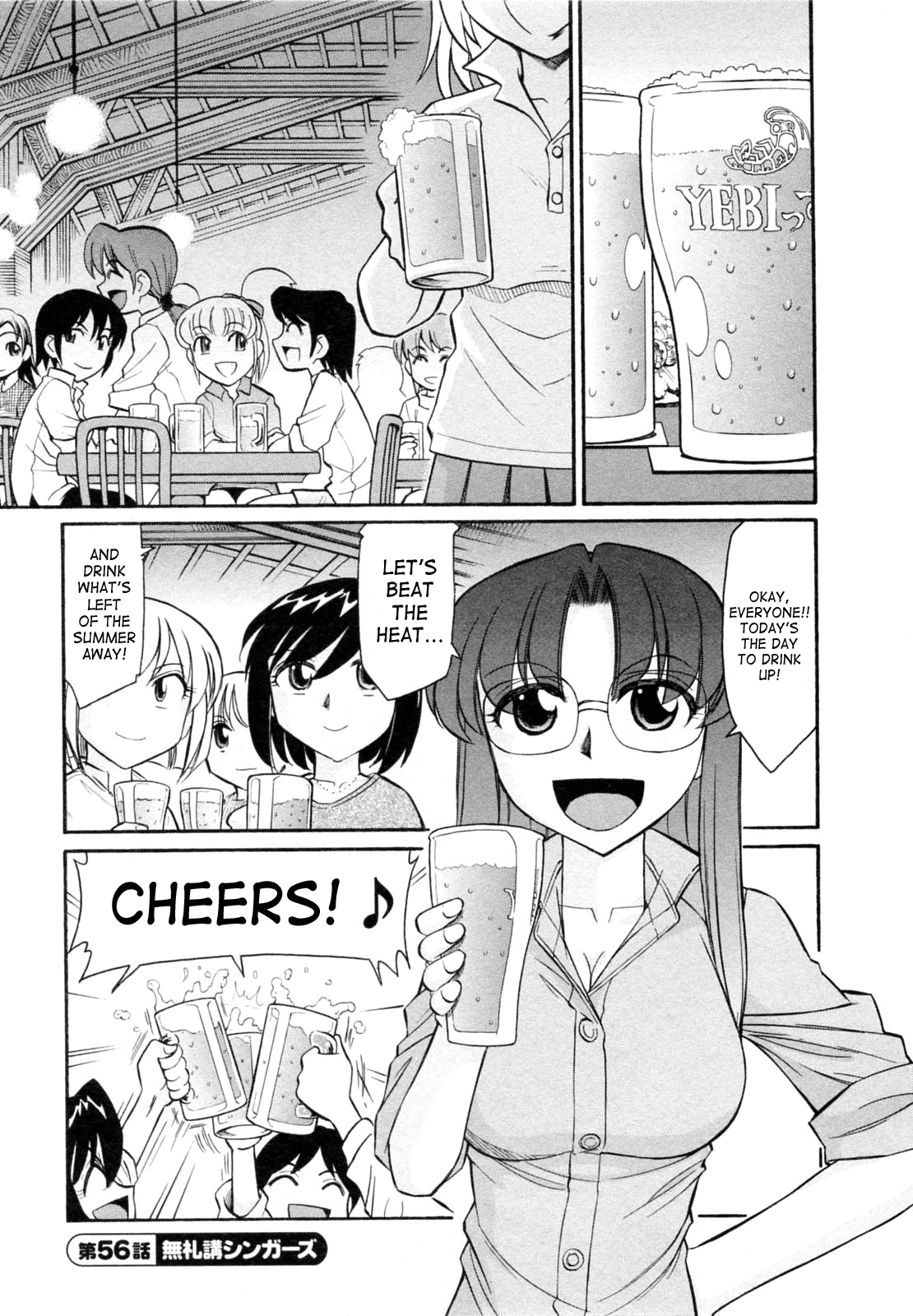 [チャーリーにしなか] Cheers! 7 [英訳]