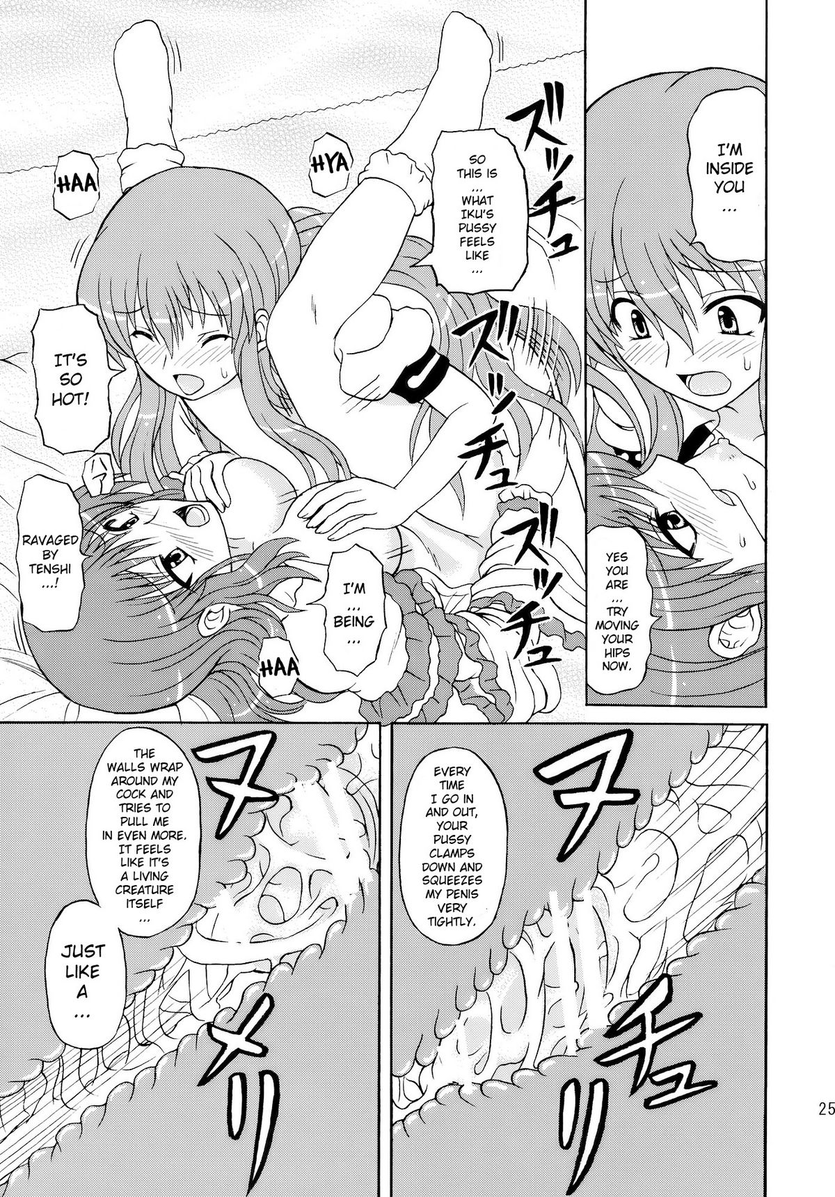 (C77) [高久屋 (高久としひこ)] 東方妖女乱舞10 (東方Project) [英訳]