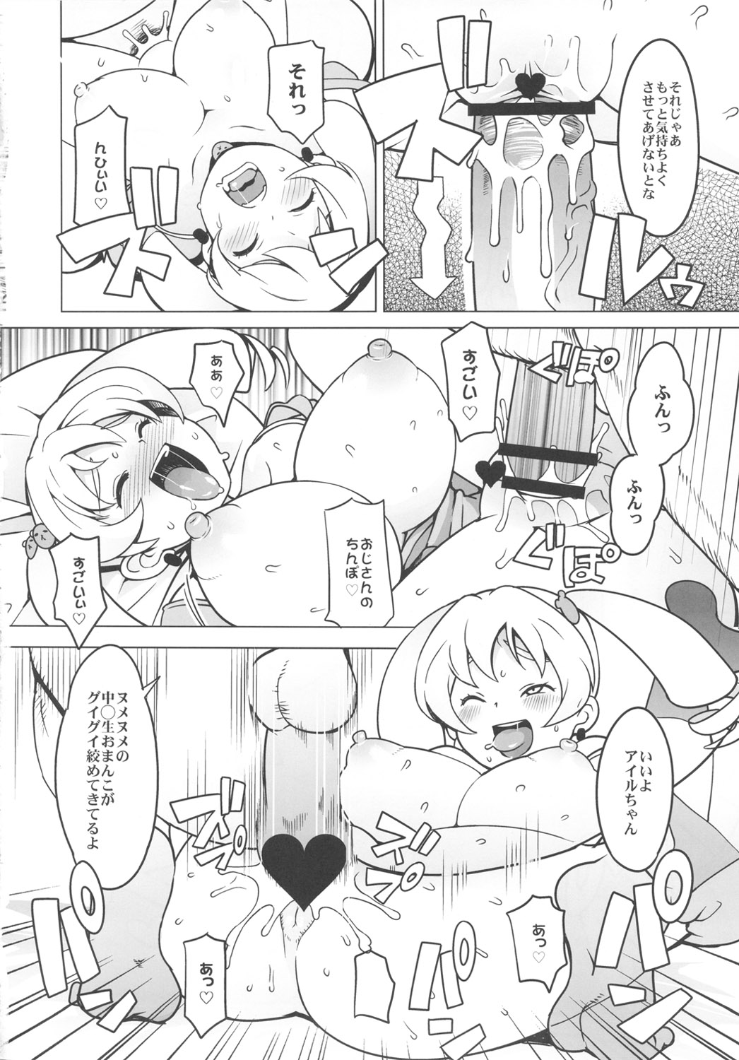 (C81) [フニフニラボ (たまごろー)] チビッコビッチハンターズ (デジモンクロスウォーズ)