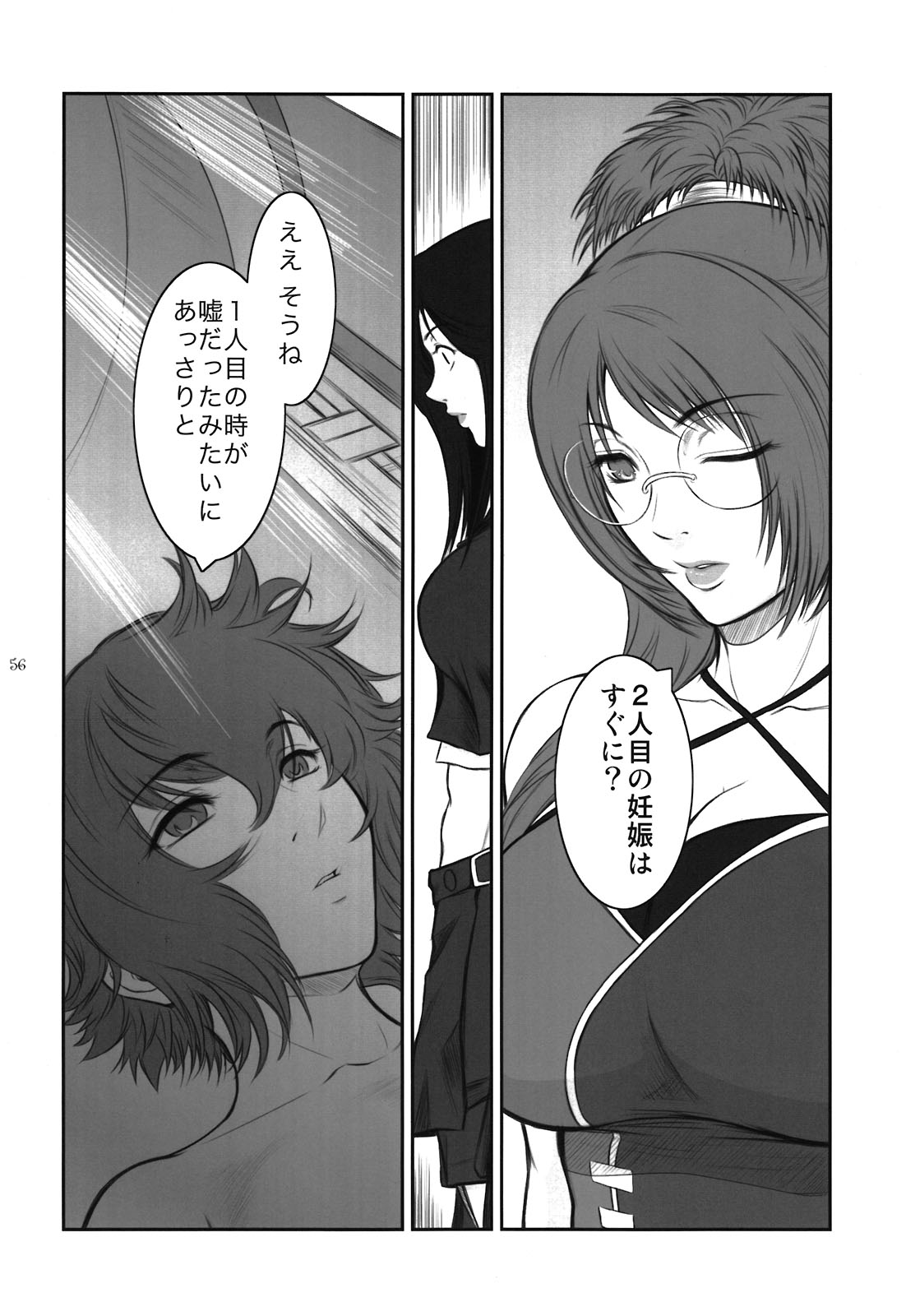 (C81) [ここのき屋(ここのき奈緒)] Lucrecia VI (FF7DC)