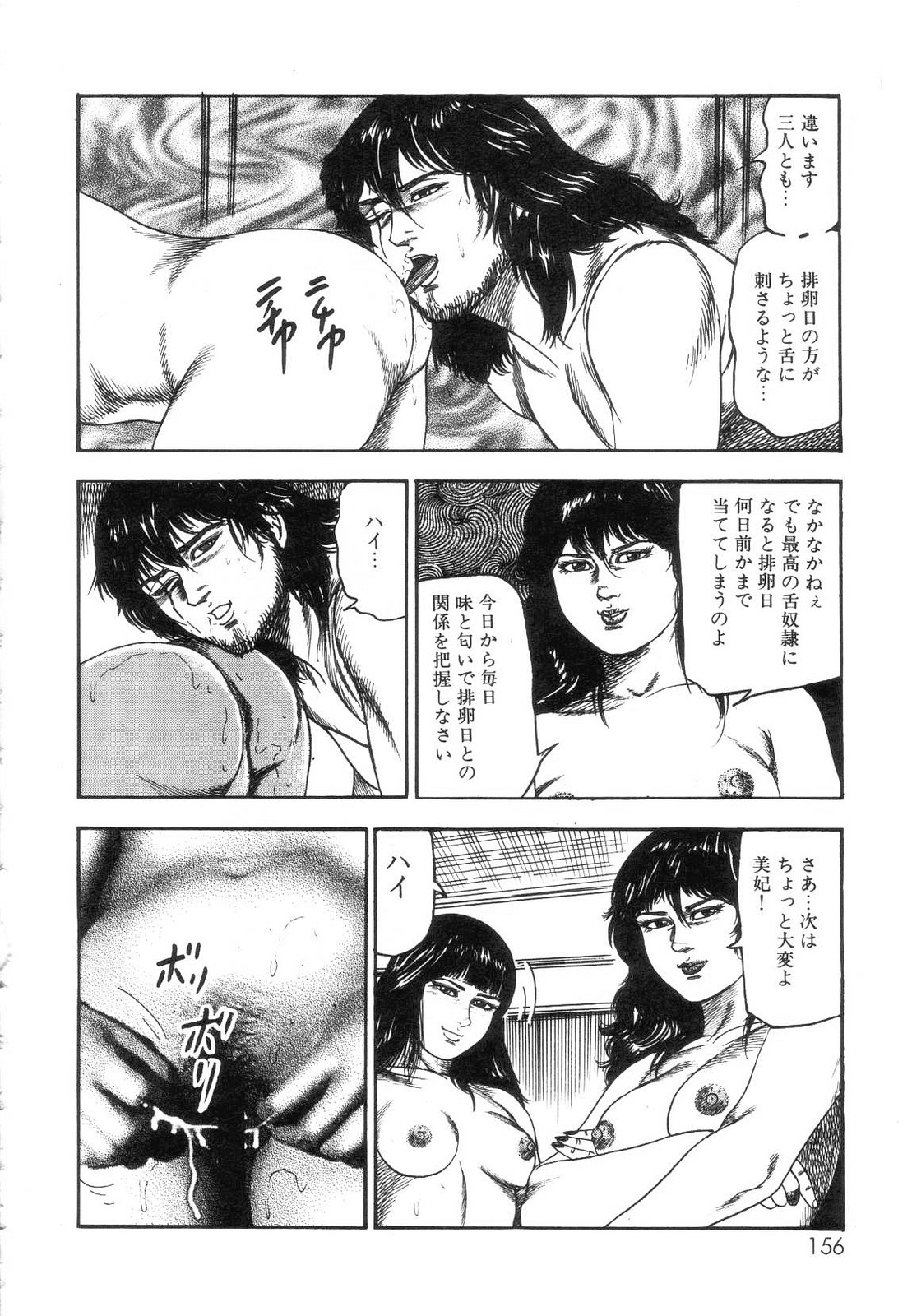 [三条友美] 白の黙示録 第7巻 飼育人形エリカの章