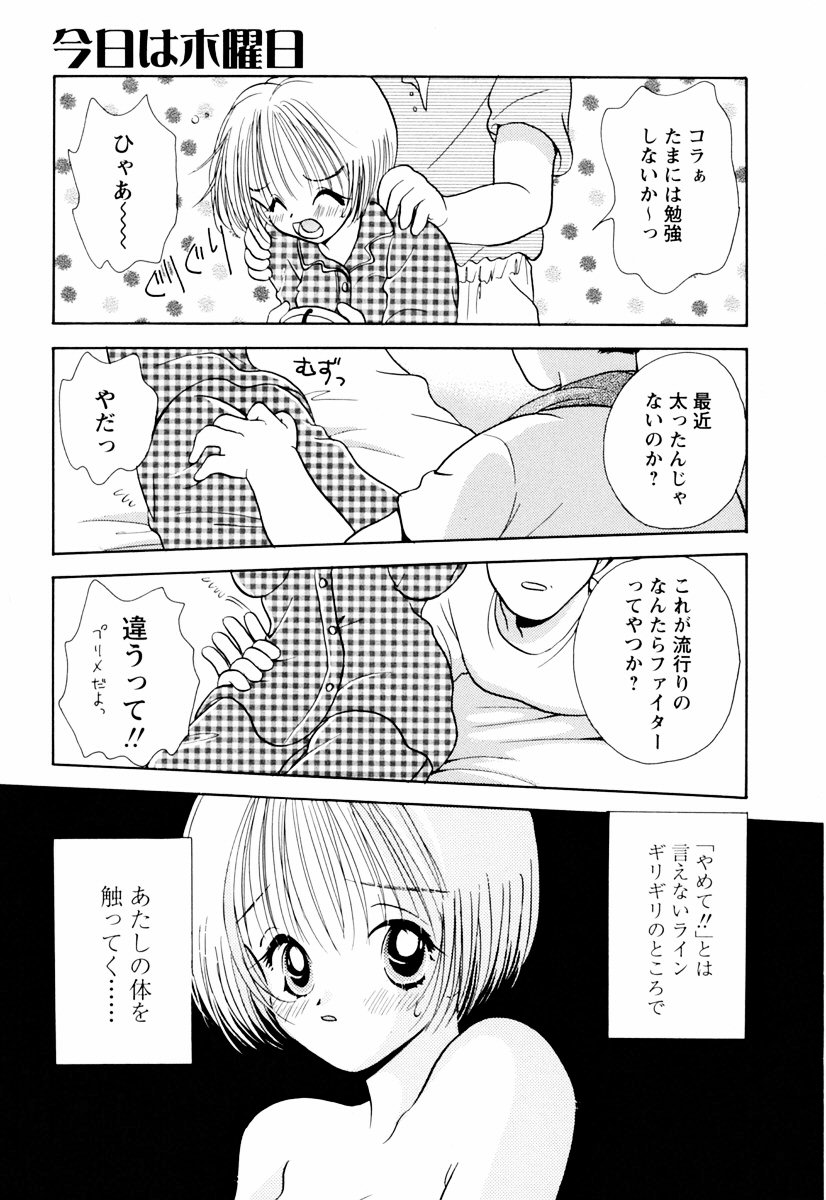 [後藤羽矢子] インセストへブン