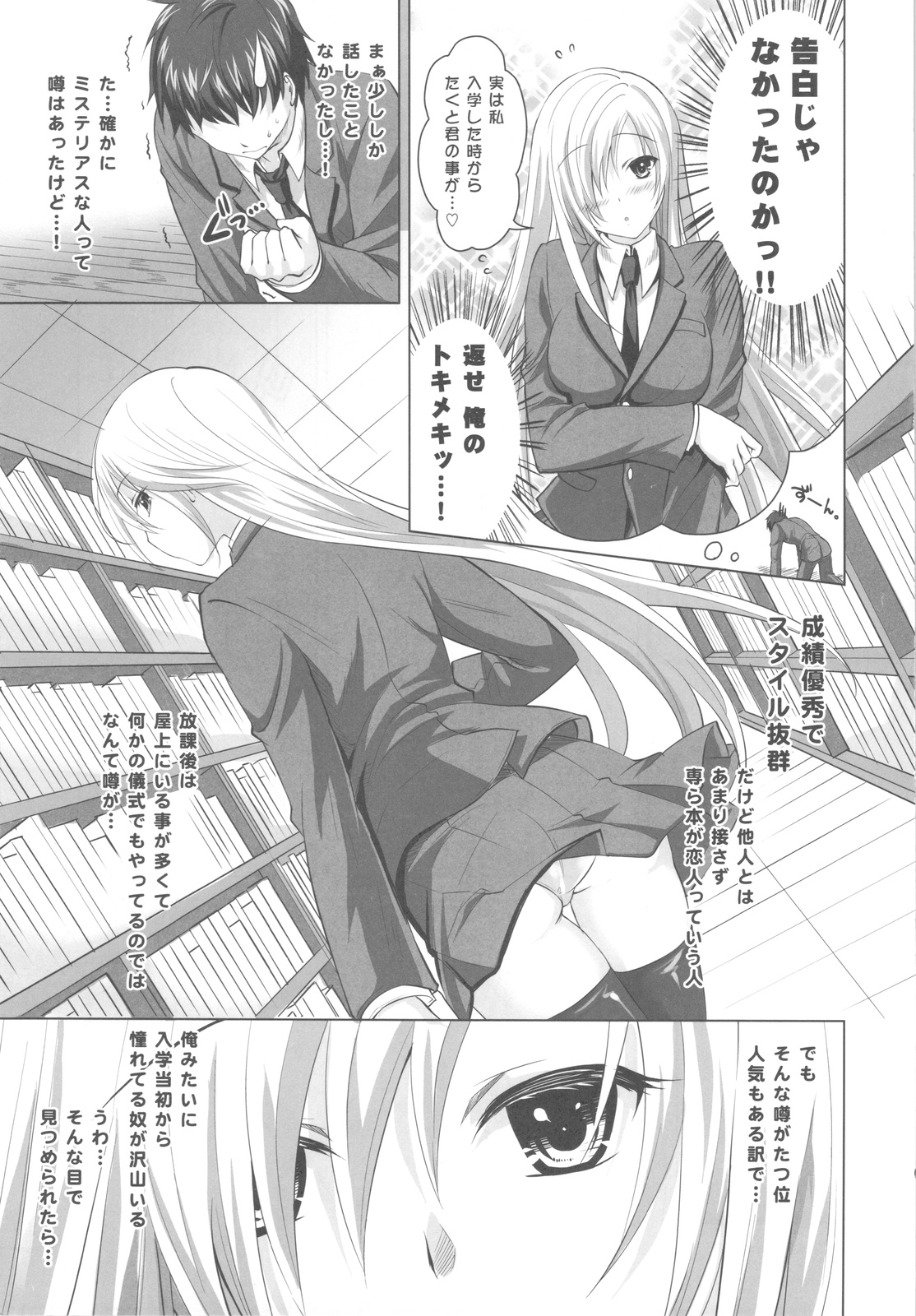 (C81) [Reak (TAKTO)] 霊感少女と秘密の儀式