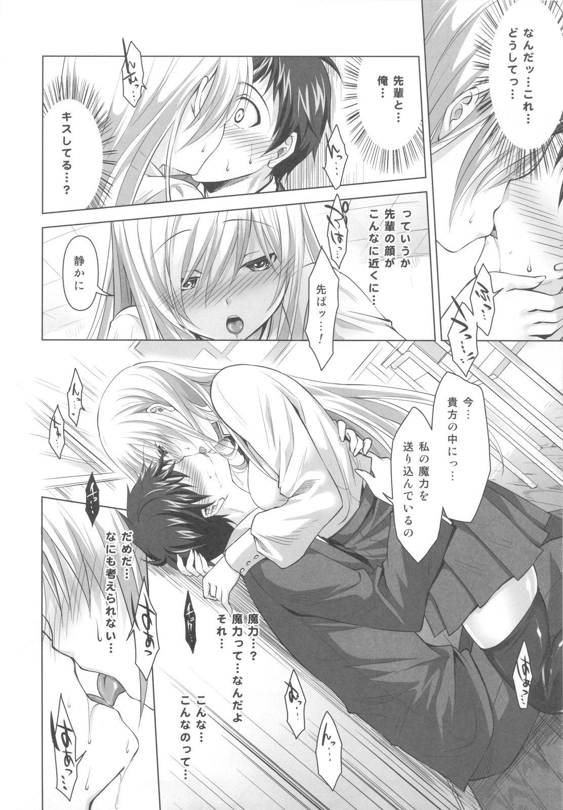 (C81) [Reak (TAKTO)] 霊感少女と秘密の儀式