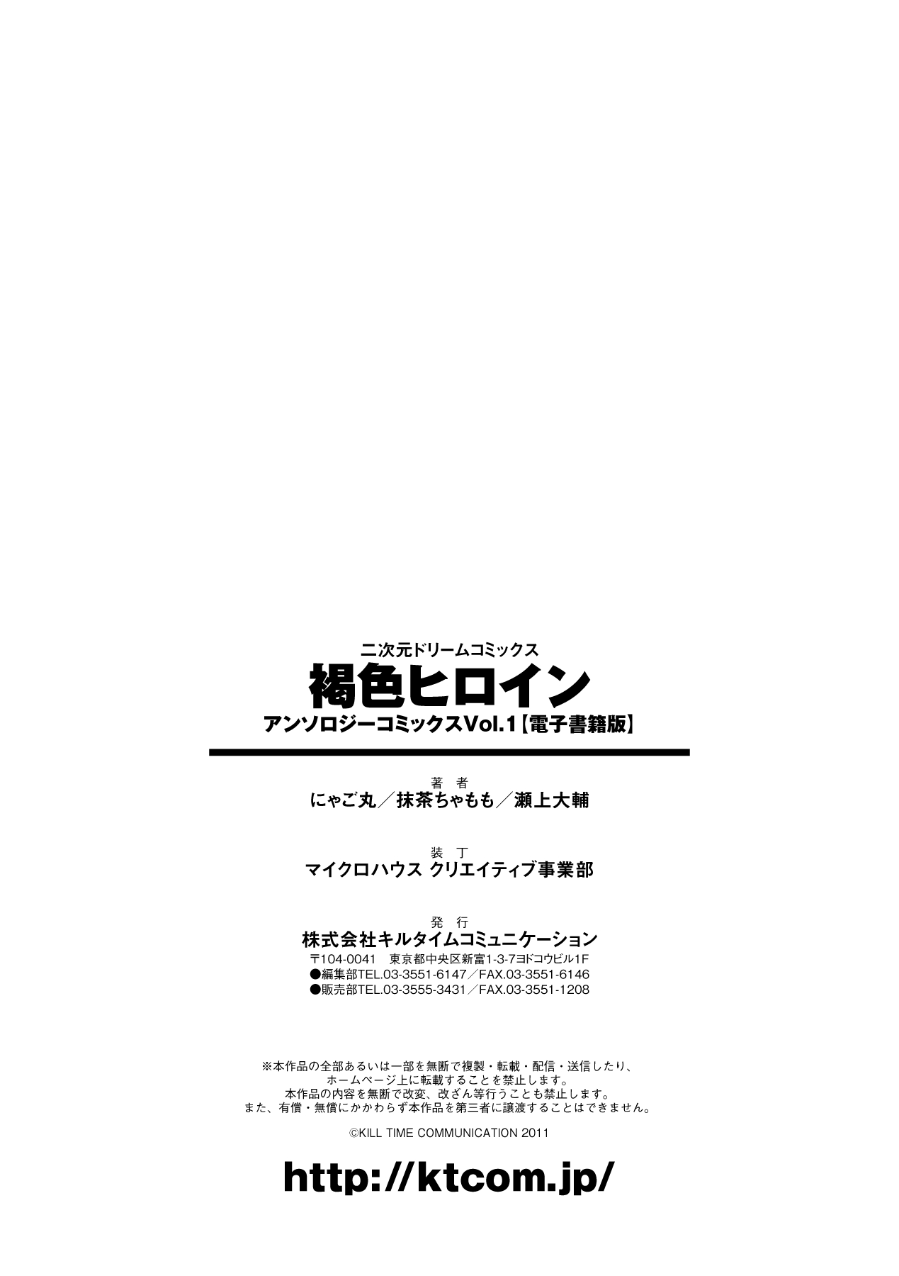 [アンソロジー] 褐色ヒロイン アンソロジーコミックス Vol.1 デジタル版